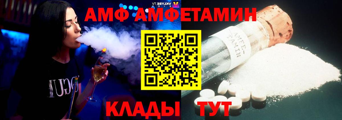 Амфетамин Розовый Мытищи