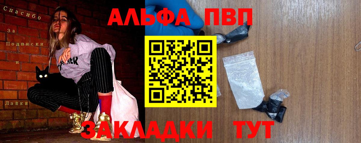 APVP Соль  Вход с VPN  Мытищи  Alfa_PVP Crystall  Alpha PVP мука 