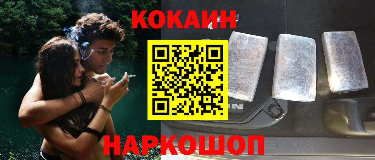 продажа наркотиков  COCAIN Перу  Кокаин FishScale  Вход с VPN  Мытищи 
