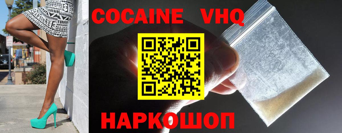 КОКАИН Эквадор Мытищи