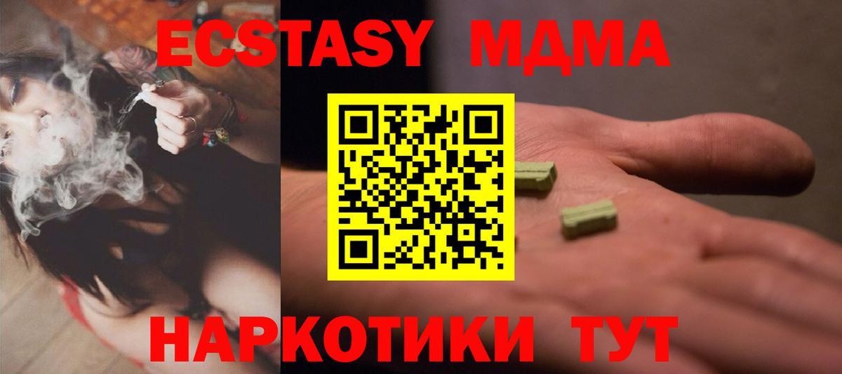 Мытищи  ЭКСТАЗИ Cube  как найти закладки  Экстази диски  Вход с VPN  Ecstasy 