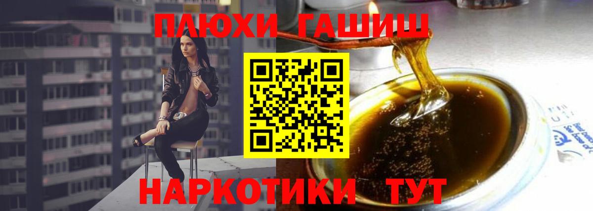 ГАШИШ убойный Мытищи