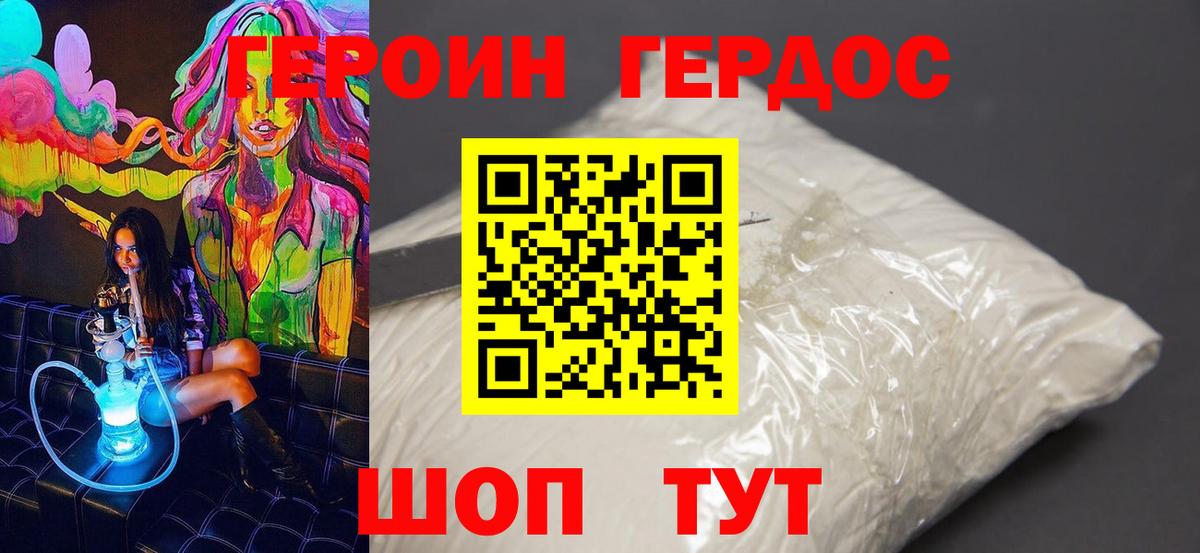 Мытищи  Героин Афган  Вход с VPN 