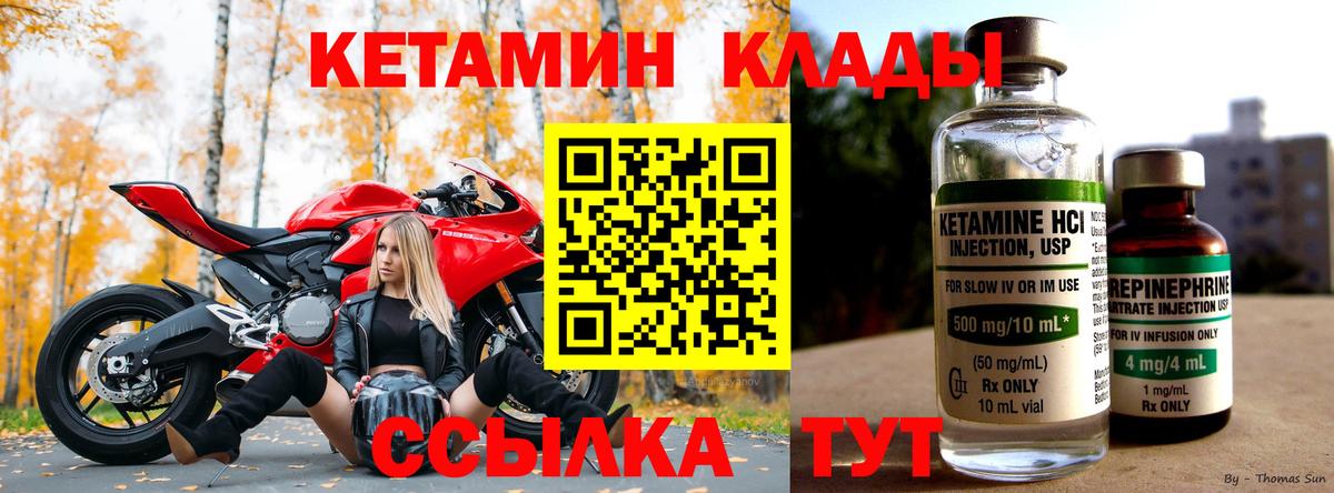 Кетамин ketamine  Вход с VPN  Мытищи 
