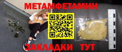 меф Гусиноозёрск