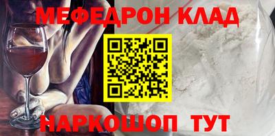 меф Гусиноозёрск
