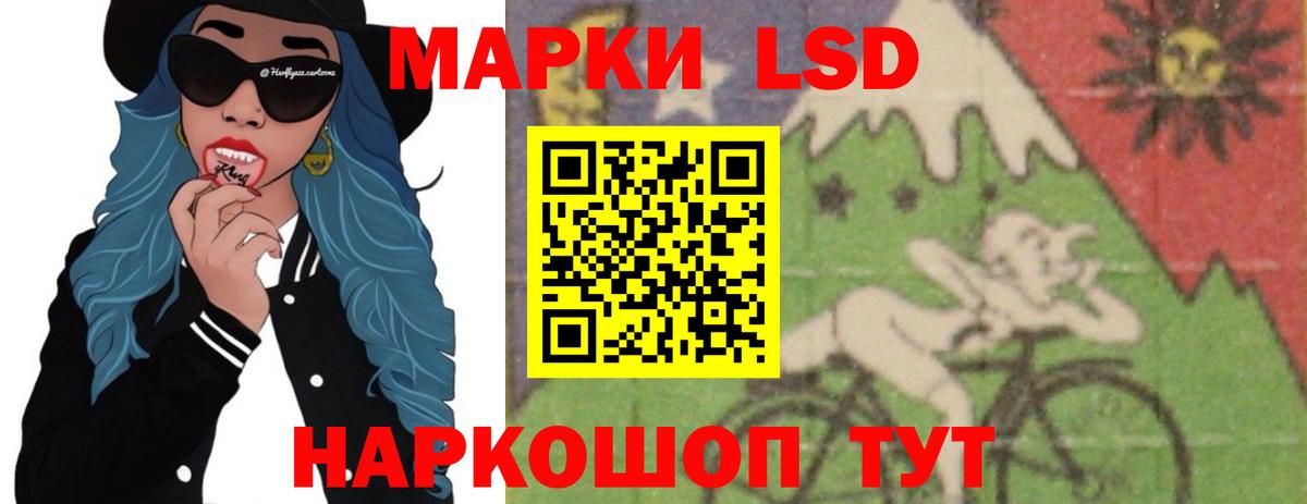 ЛСД экстази кислота  Вход с VPN  LSD-25 экстази  Мытищи  LSD-25 экстази ecstasy 