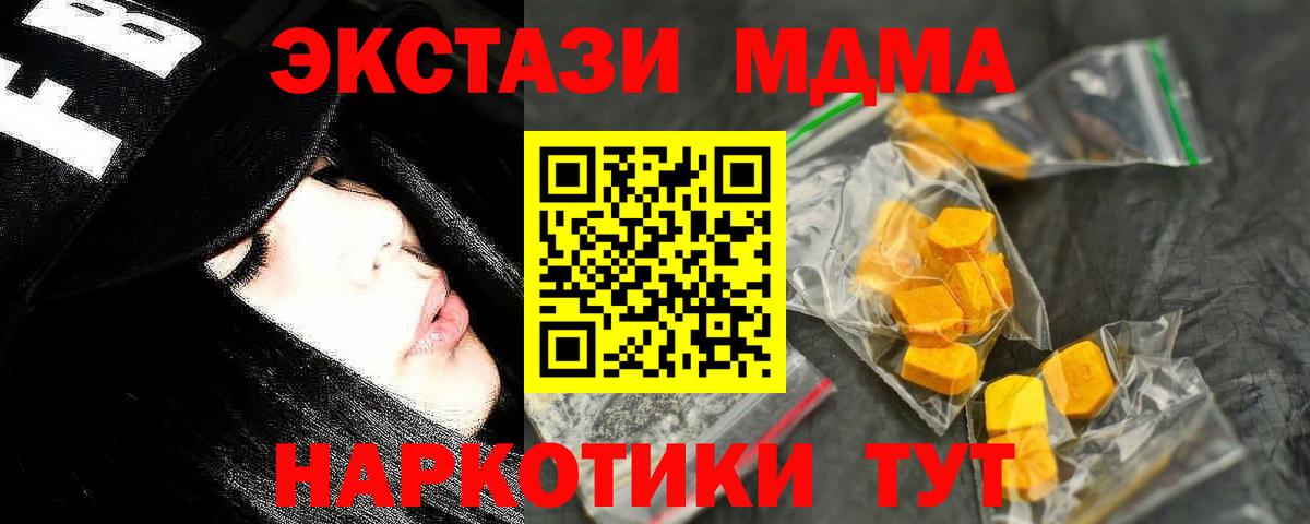 MDMA кристаллы  MDMA молли  Вход с VPN  MDMA  Мытищи 