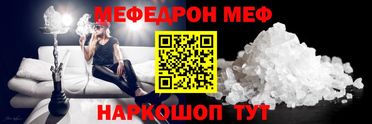 Меф  Мефедрон mephedrone  Мытищи  Вход с VPN  МЯУ-МЯУ мяу мяу  Мефедрон 