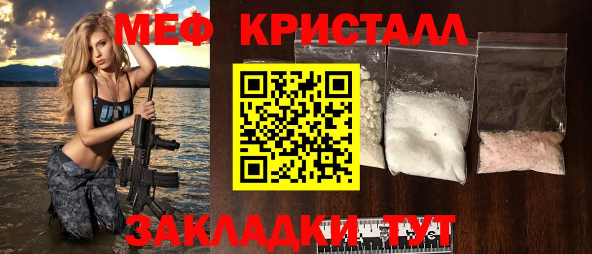 Мефедрон мука Мытищи