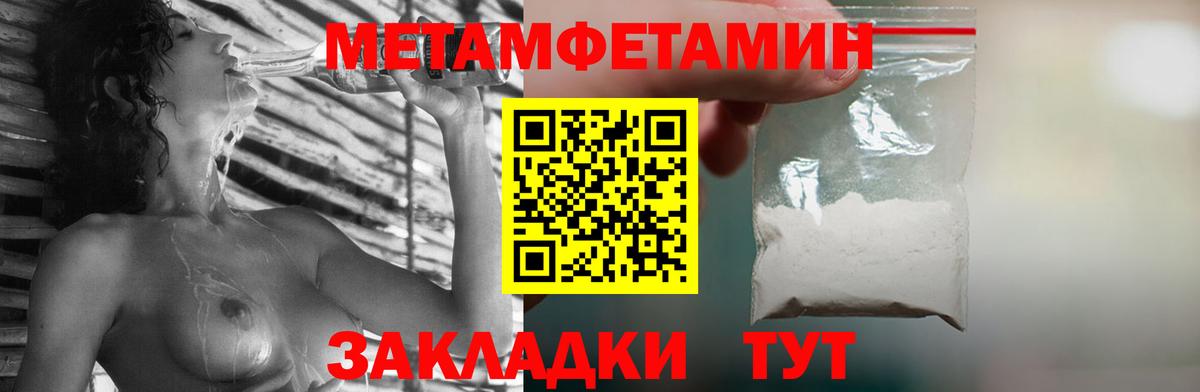 Метамфетамин винт  Метамфетамин винт  Вход с VPN  МЕТАМФЕТАМИН  Мытищи 