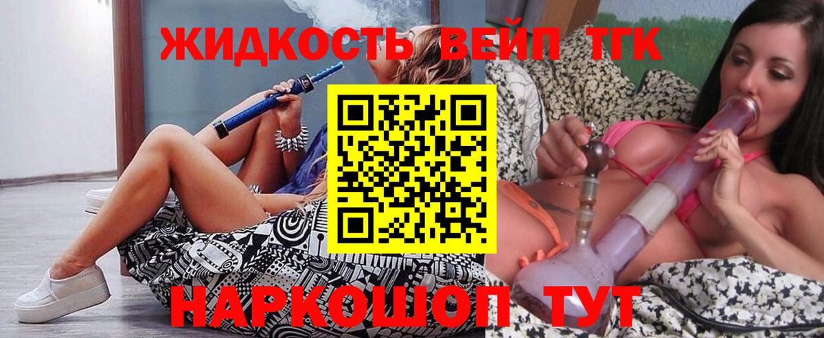 Дистиллят ТГК THC oil  где найти   Мытищи  Вход с VPN  Дистиллят ТГК THC oil 