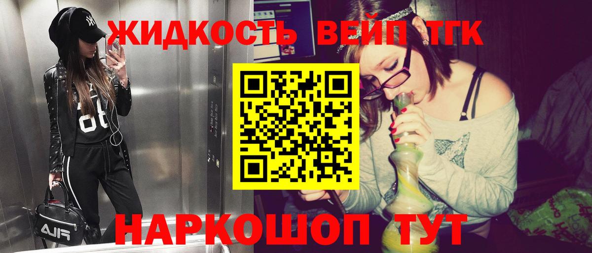 Дистиллят ТГК вейп с тгк Мытищи
