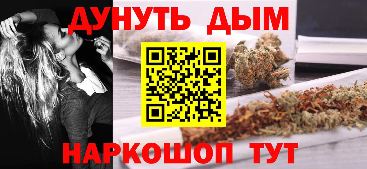 Бошки Шишки конопля Мытищи